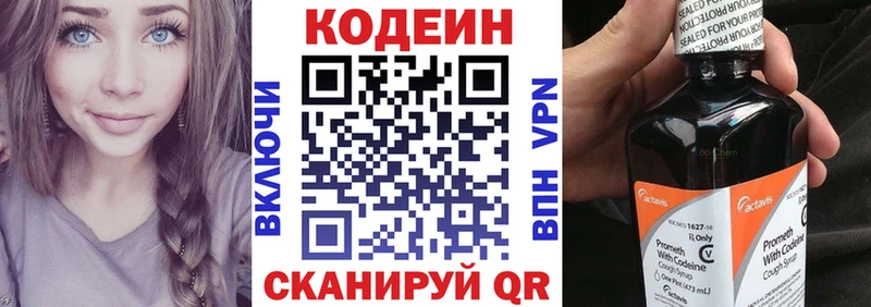 сколько стоит  Новосиль  Кодеиновый сироп Lean Purple Drank 