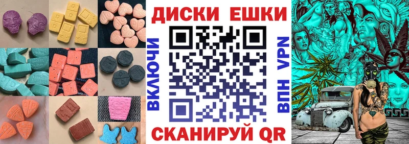 ЭКСТАЗИ круглые  Новосиль 