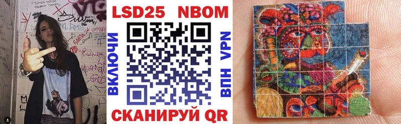 Марки NBOMe 1,5мг  Новосиль 
